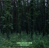 Genso Suikoden III Music Collection ~Rustling of the Wind~